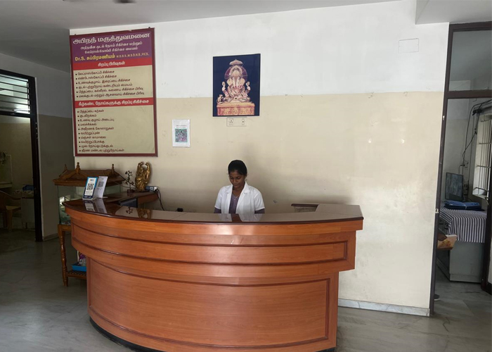 Hospital Reception